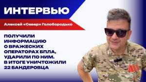 Мерзавец Зеленский взял мою фамилию – Голобородько. Если бы мне поручили, я бы его ликвидировал