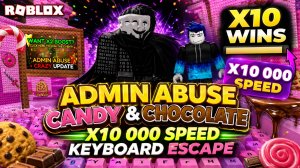 🔥 ТАКОЙ ADMIN ABUSE Я ЕЩЁ НЕ ВИДЕЛ! x10 WINS + x10 000 SPEED | Roblox +1 Speed Keyboard Escape