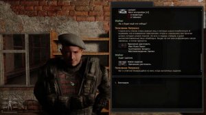 S.T.A.L.K.E.R. Anomaly GAMMA. 0.9.5