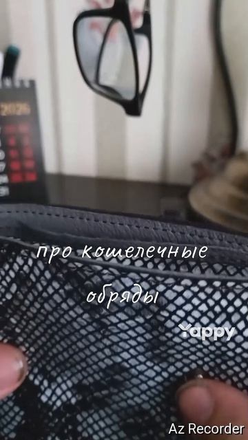 #обрядыритуалы #заговоры #гадалка #обряды #рекомендации2026♥️♥️ #рекомендации2026🤣топ