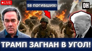 Война с Ираном ОКОНЧЕНА? Ракеты Йемена РАЗБИВАЮТ Саудовскую Аравию | Патрик Хеннингсен