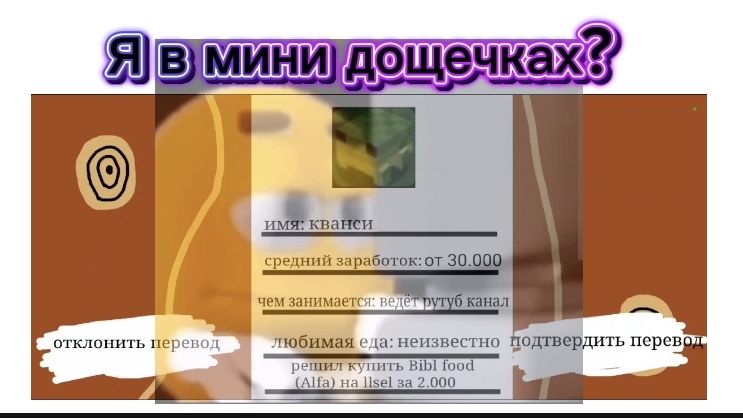Обновление в мини дощечки! меня добавили?