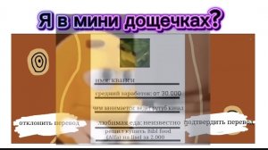 Обновление в мини дощечки! меня добавили?