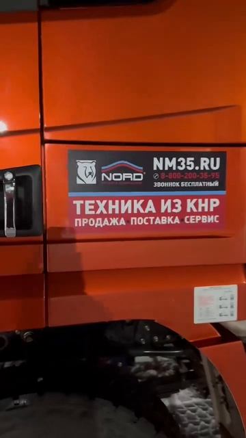 купить сортиментовоз Shacman