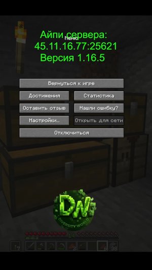 Играем и общаемся с вами