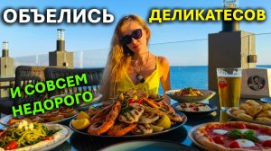 Отмечаем ДЕНЬ РОЖДЕНИЯ в НЕРЕАЛЬНО КРУТОМ видовом кафе на НАБЕРЕЖНОЙ | Кафе Багратион | АДЛЕР 2026