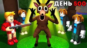 Я Помог НУБАМ Пройти 500 ДНЕЙ в 99 Nights in the Forest в Роблокс
