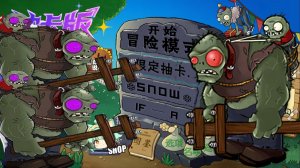 Растения против Зомби #4 PVZ 抽卡0.60.0正式版 Plants vs Zombies ПвЗ битва прохождение топ