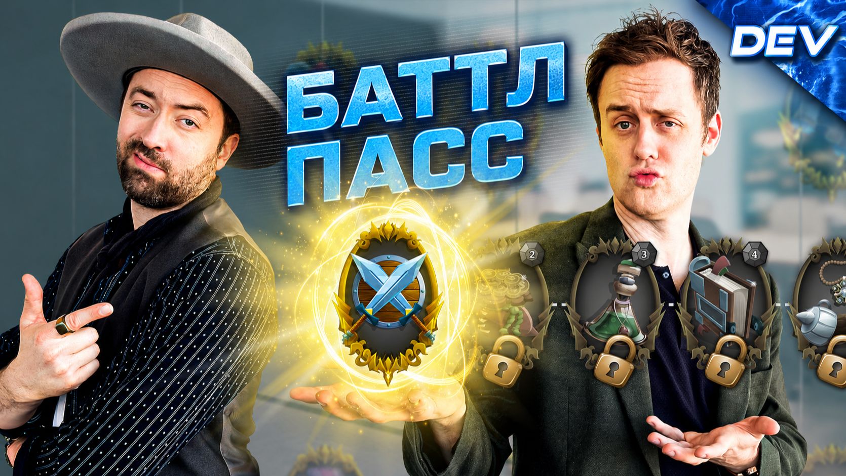 Каждый Баттлпас в Любой Игре Абсолютно / DEV SEASON 2 на русском (Разрабы by BadVo1ce)