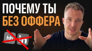 4 ошибки, которые мешают получить оффер дизайнеру