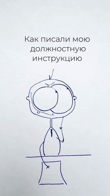 Должностная инструкция!