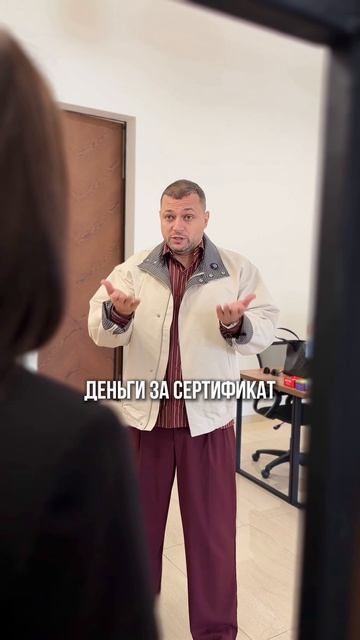 Как вернуть деньги за сертификат ?