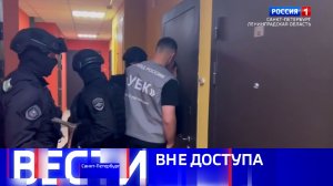 Вести Санкт-Петербург. Выпуск 11.30 от 11.08.2026