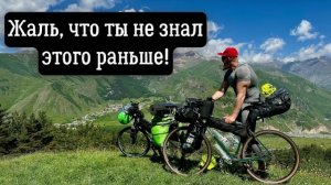 Без этого ты никогда не начнёшь путешествовать на велосипеде!