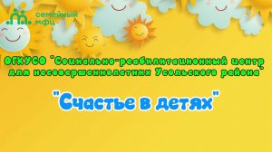 Мы мечтали попасть в хорошую семью. И нам повезло