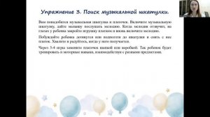 Первые шаги к речи: развитие слухового восприятия и речевой активности в 7-9 месяцев