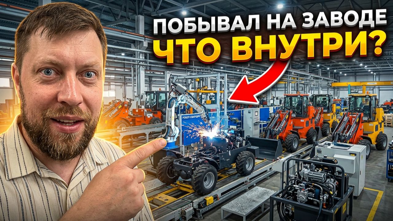 LT650 Показываю производство