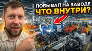 LT650 Показываю производство