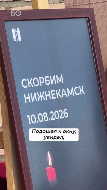 Рассказ очевидца трагедии налета БПЛА на Нижнекамск #очевидец#нижнекамск#бпла