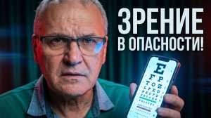 Почему дети теряют зрение? Вся правда о гаджетах и свете