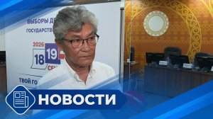 Новости 19.00 от 10.08.26