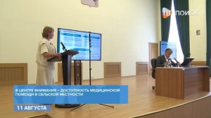 Плановое совещание Главы г. о. Клин
