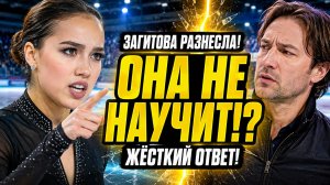 ЗАГИТОВА ПУБЛИЧНО РАЗНЕСЛА КОЛЛЕГУ! ОНА НЕ НАУЧИТ!? ЖЁСТКИЙ ОТВЕТ ОЛИМПИЙСКОЙ ЧЕМПИОНКИ ВЗОРВАЛ ВСЁ!