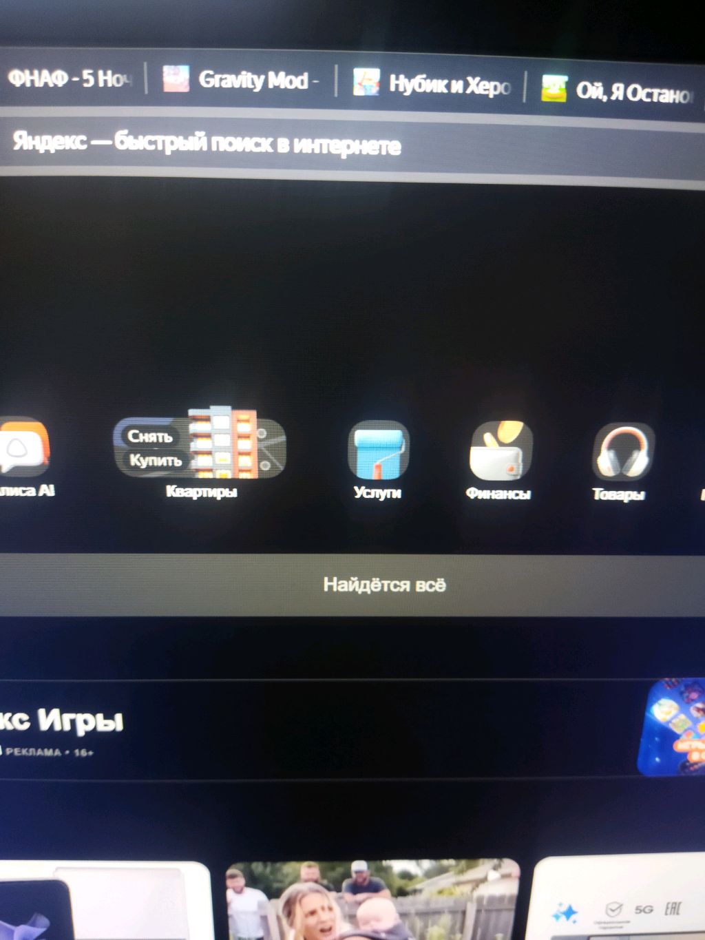 Самая лучшая игра от Гаррис мод