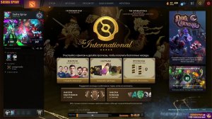 DOTA 2  |  Michael  | SASHA SPRAY