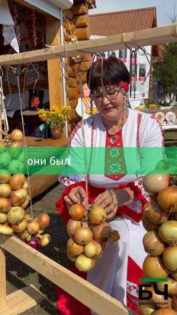 Галина Гарипова и лук