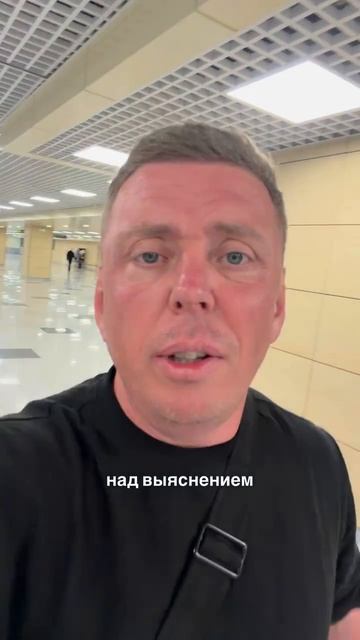 Москвич пожаловался на проверки в Домодедово