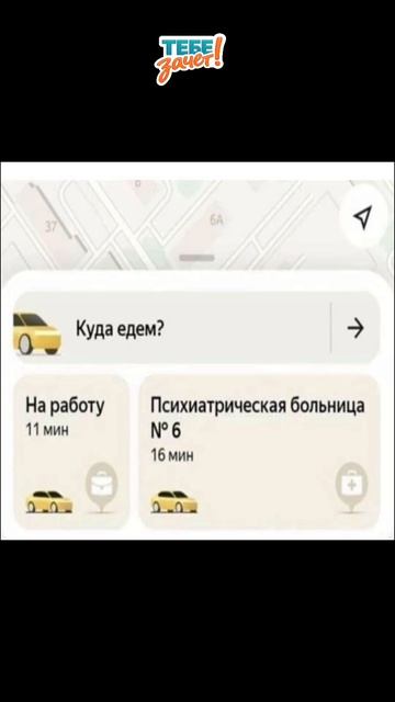 Сессия рядом? «Тебе зачёт!» поможет
закрыть учебные долги! Почта:
Zakaz@tebezachet.ru #рекомендации