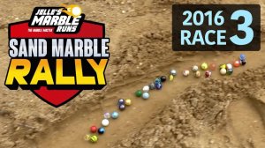 Sand Marble Rally 2016. Гонка 3 — Мраморные трассы Джелле