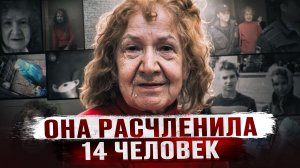 ДЕТИ НАЧАЛИ ИГРАТЬ С ОТРЕЗАННОЙ ГОЛОВОЙ ВО ДВОРЕ | Дело Тамары Самсоновой из Санкт Петербурга
