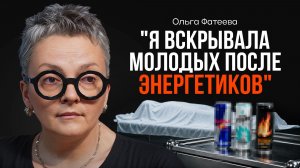 Почему в России презумпция согласия на изъятие органов? ФАТЕЕВА | КОПАНЦЕВ