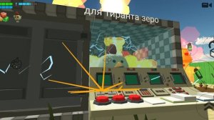 жоскае ответка на тиранта зеро (за ожок)