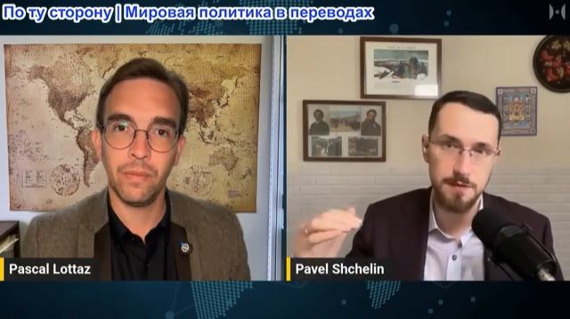 Паскаль Лоттаз - Павел Щелин: РЕАЛЬНАЯ ПРИЧИНА: Почему мир на Украине не наступит?