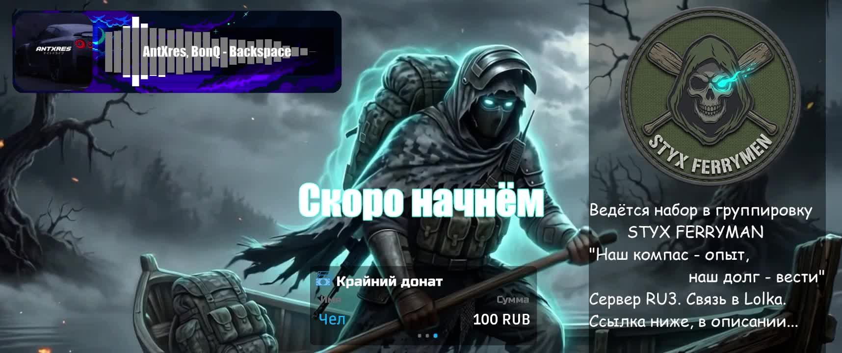 Stay Out [RU3] - Аномальный прорыв