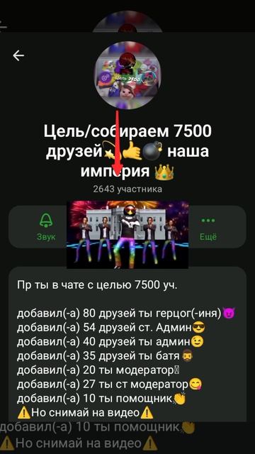 в чате много участников