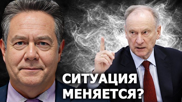 Николай Платошкин: Николай Патрушев «прозрел»?