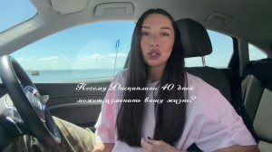 Почему Дисциплина 40 дней может изменить вашу жизнь?