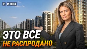 Застройщики не могут продать квартиры: что будет с ценами на жильё
