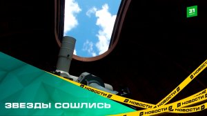 Звезды сошлись. Какие астрономические явления можно увидеть на Южном Урале