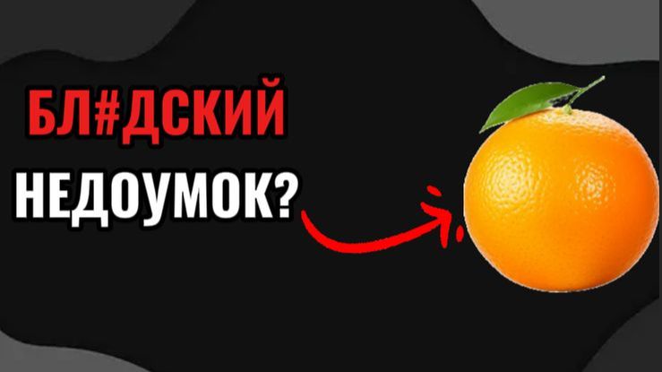 РЕАКЦИЯ НА ВИДЕО АПЕЛЬСИНА ГД - РЕАКЦИЯ