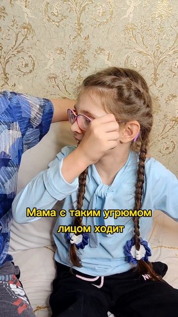Подарок маме 😀 #прикол #дети