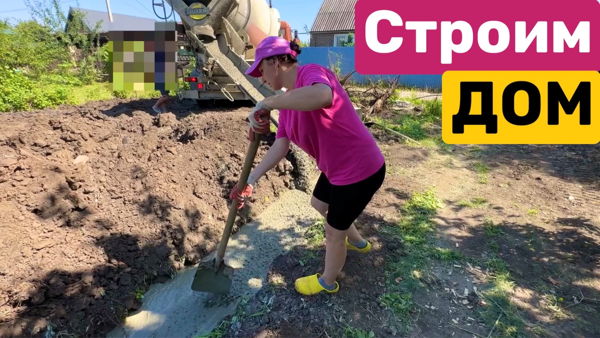 СТРОИМ ДОМ / Залили ФУНДАМЕНТ / Вяжем арматуру / Недвижимость / Строительство 2026