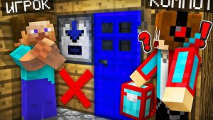ИГРОК ЗАБРАЛ МОЙ ДОМ СЕБЕ В МАЙНКРАФТ  Компот Minecraft