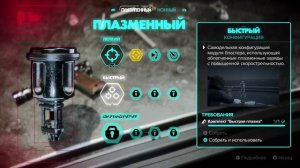 Star Wars Outlaws прохождение игры часть 4
