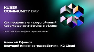 Value — Как построить отказоустойчивый Kubernetes-as-a-Service в облаке