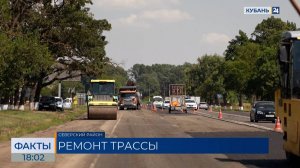 Порядка 50 км трасс обновят до конца 2026 года в Краснодарском крае и Адыгее